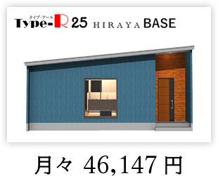 rype-R25-hiraya