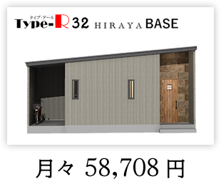 rype-R32-hiraya