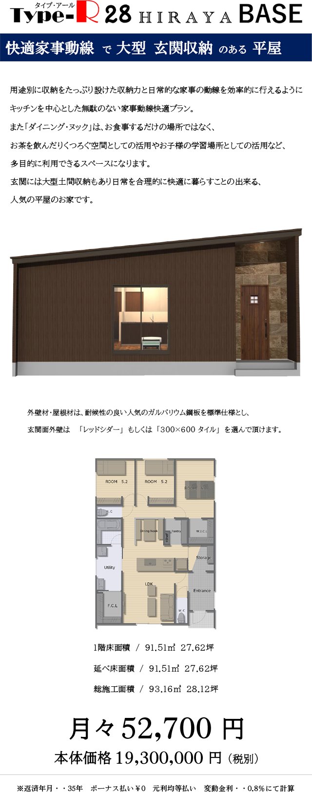 rype-R28-hiraya
