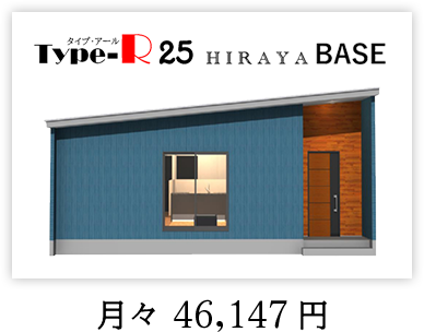 rype-R25-hiraya