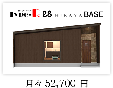 rype-R28-hiraya