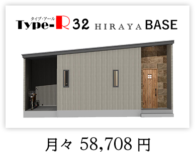 rype-R32-hiraya