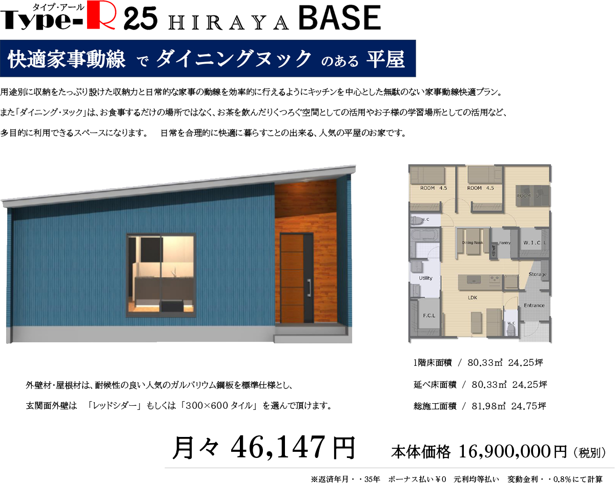 rype-R25-hiraya
