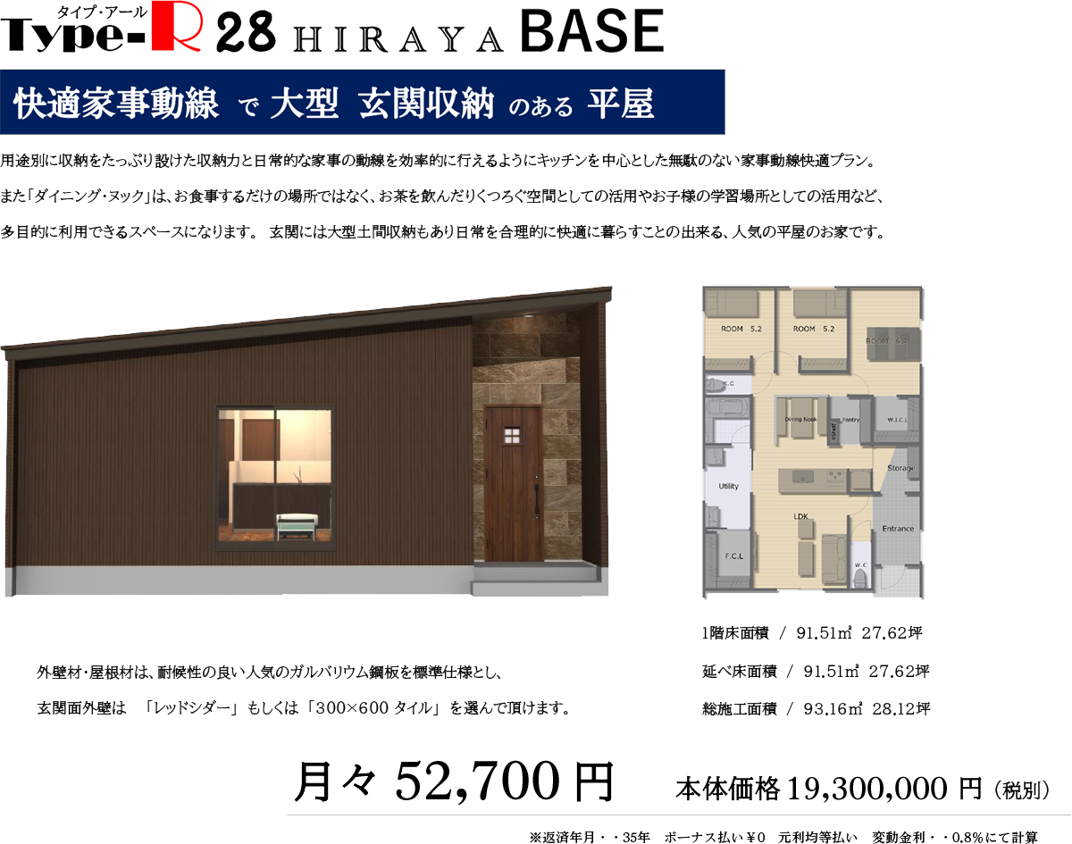 rype-R28-hiraya